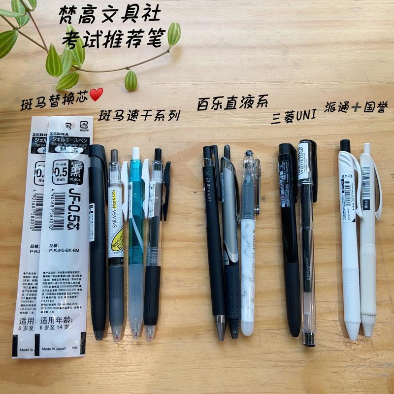 中考高考文具用品推荐 像梵高挑选颜料一样认真对待每一支笔